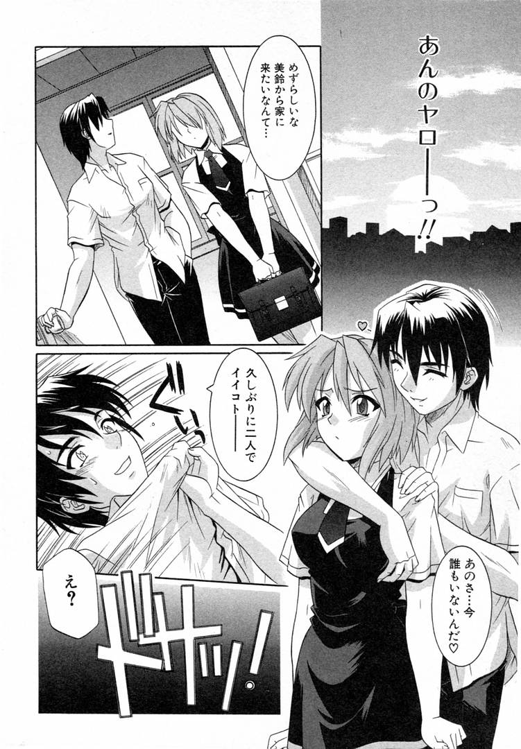 [Akari Tsutsumi] Girl's Roles page 10 full