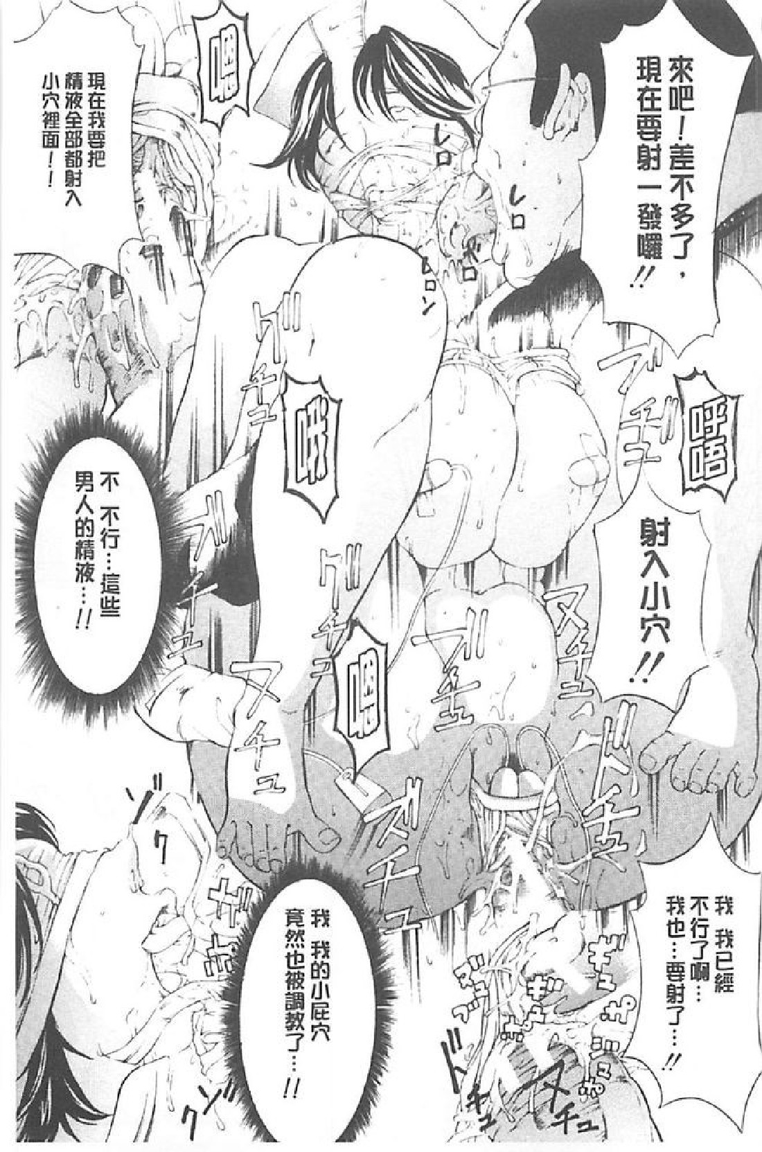 [Mustang R] Choukyou Oni ~ Ikasu Niku  no Kyoten Goku ~ [Chinese] page 32 full