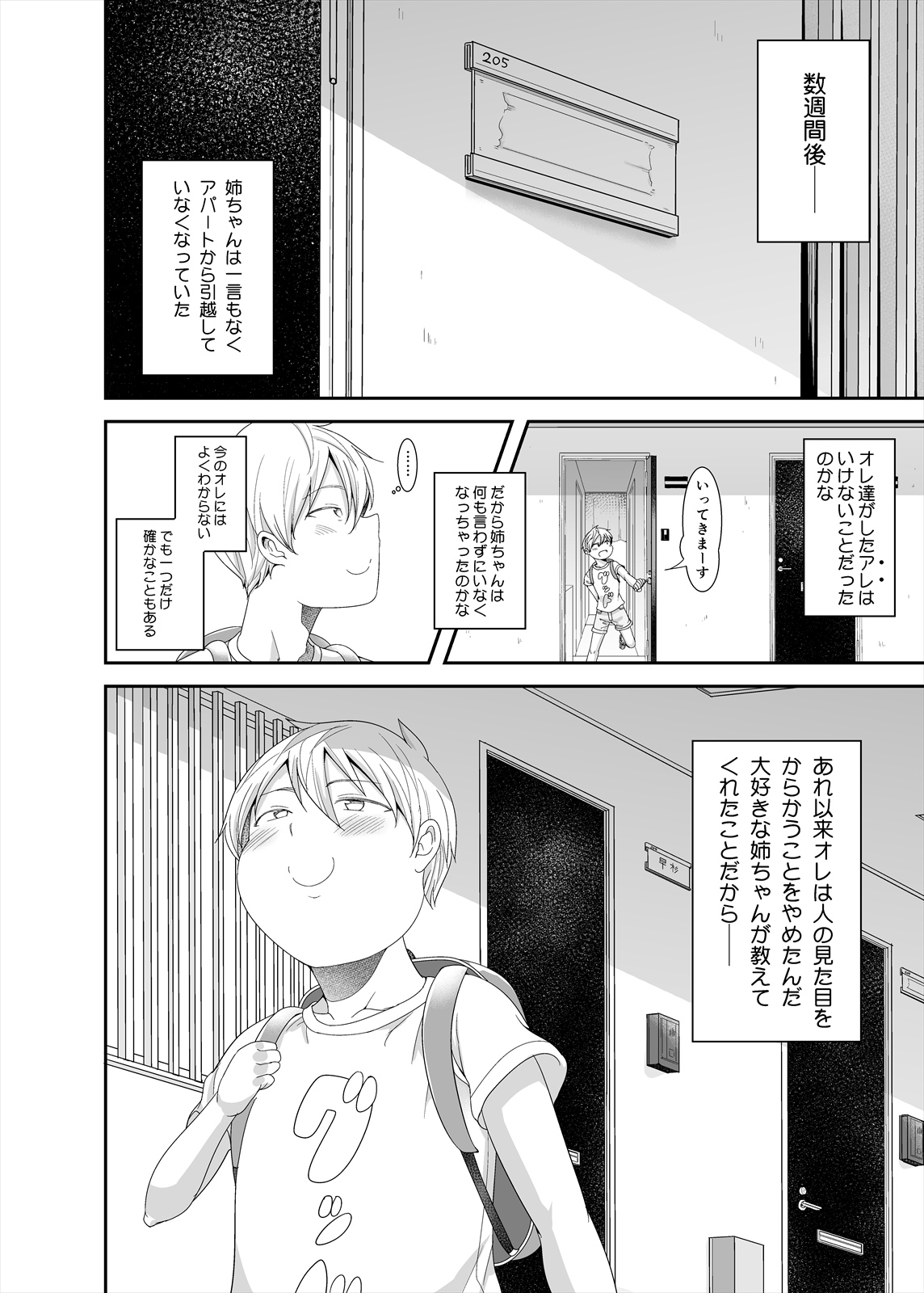 [TK Jesus (Takeyama Shimeji)] Otonari no Jimi Pocha Onee-chan [Digital] page 32 full