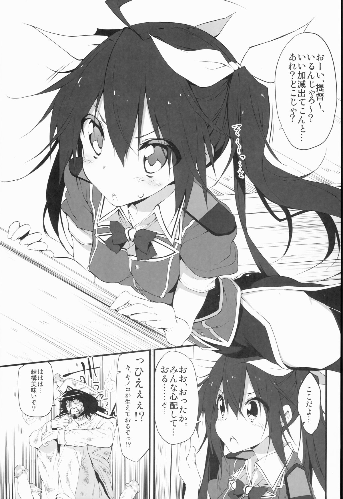 (SC65) [Marked-two (Hideo)] Marked-girls Vol. 2 (Kantai Collection -KanColle-) page 2 full