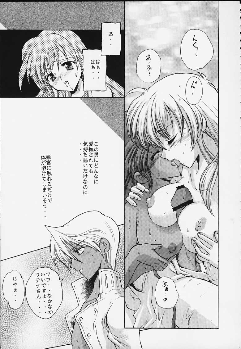 (CR27) [Dangan Densetsu Laser (Hirokawa Tomo, Nerima Yoshito)] Kairaku Gensoku Hagurumashiki Soutei Souchi (Revolutionary Girl Utena) page 11 full