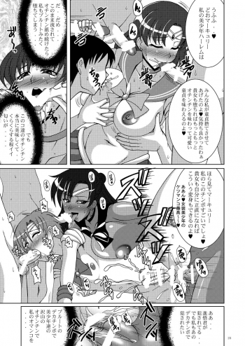 [RPG Company2] Oshiete! Setsuna Sensei - page 22