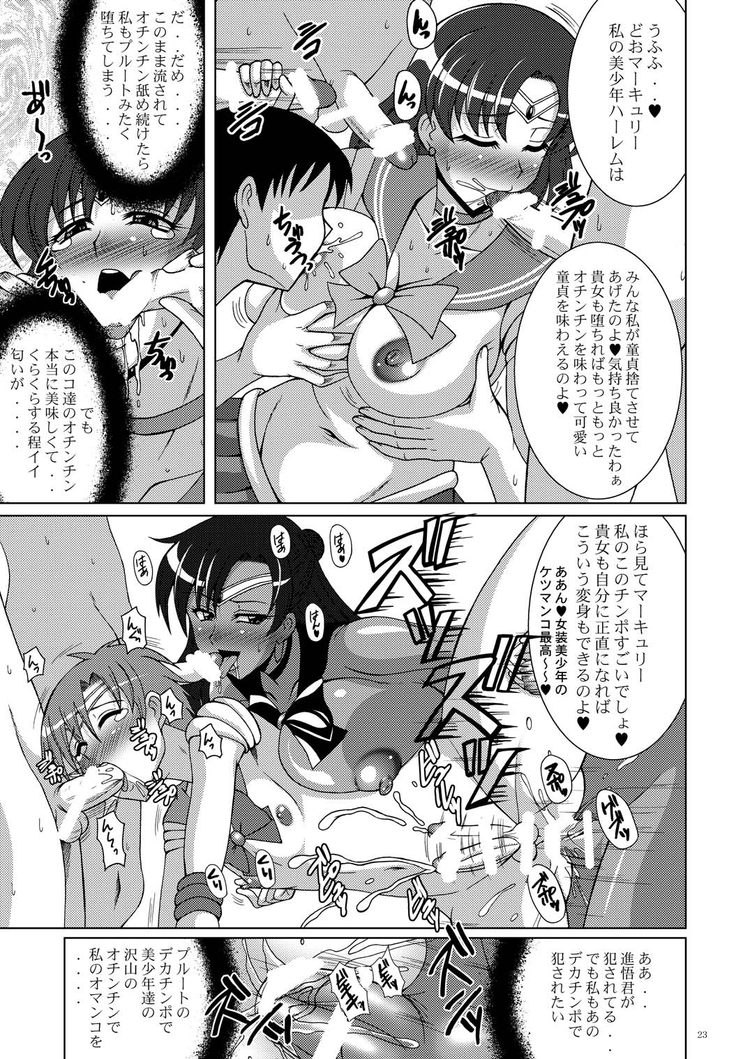 [RPG Company2] Oshiete! Setsuna Sensei page 22 full