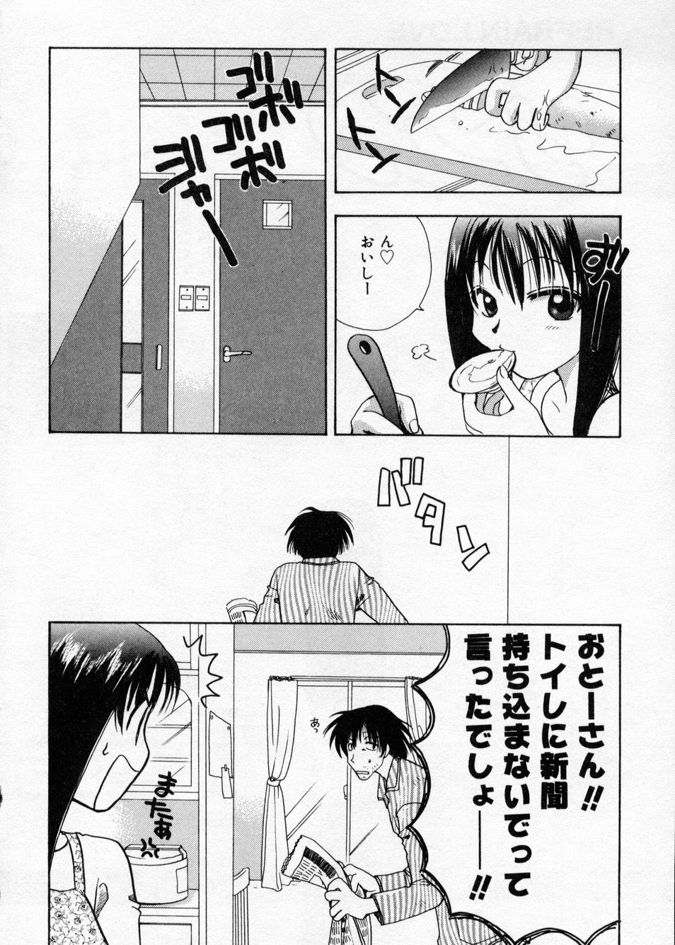 [Suzuki Mira] Hakudaku Nyuutou Onsen MIRAcle Collection Karekano Hen page 148 full