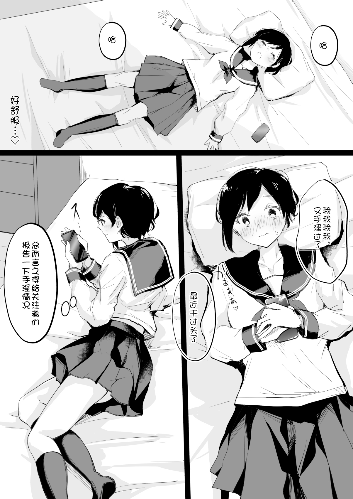 [Shimofuri Maguro] Uraaka Joshi ga Kousoku Yuri Ecchi de Onna Doushi no Yosa o Oshiekomareru Hon [Chinese] [WTM直接汉化] page 9 full