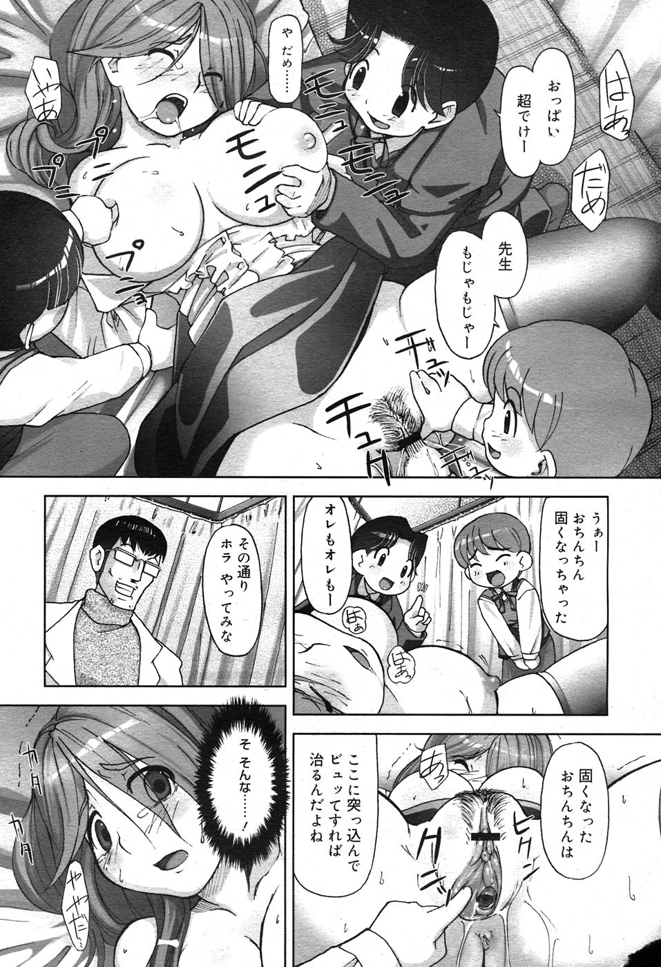 Comic Nyan2 Club GOLD vol.2 page 34 full