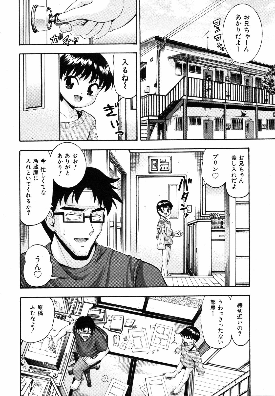 Comic ino. 2008-09 Vol. 04 page 9 full