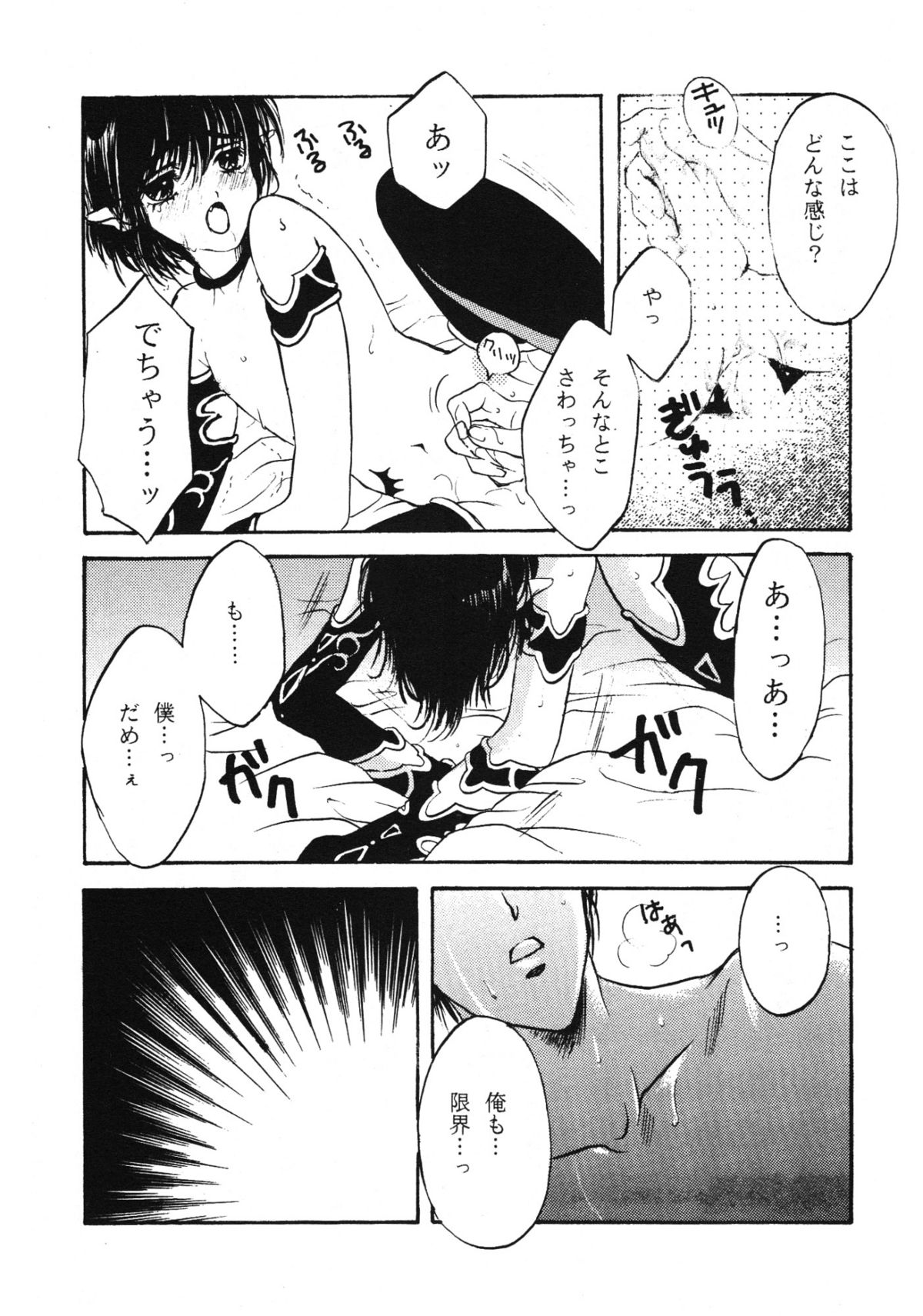 (C55) [Shouwa Prism (Hoshizaki Ryuu)] again (original) page 33 full