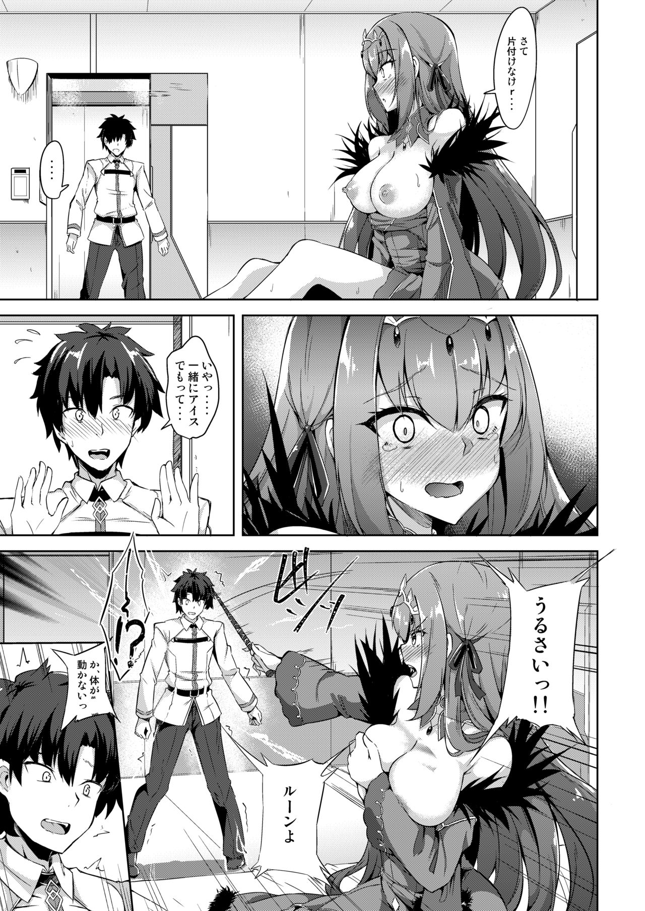 [Tiusan Kingdom (Kazamitiu)] Skadi-sama wa Ai ga Hoshii (Fate/Grand Order) [Digital] page 6 full