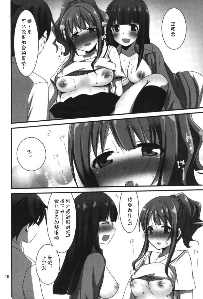 (C92) [ぴこぴこ亭、うさぎあめ (いのうえみたん、伊予原勘助)] ラノベ展開のエロマンガはお好きですか (エロマンガ先生)（Chinese）［胸垫汉化组］ page 14 full