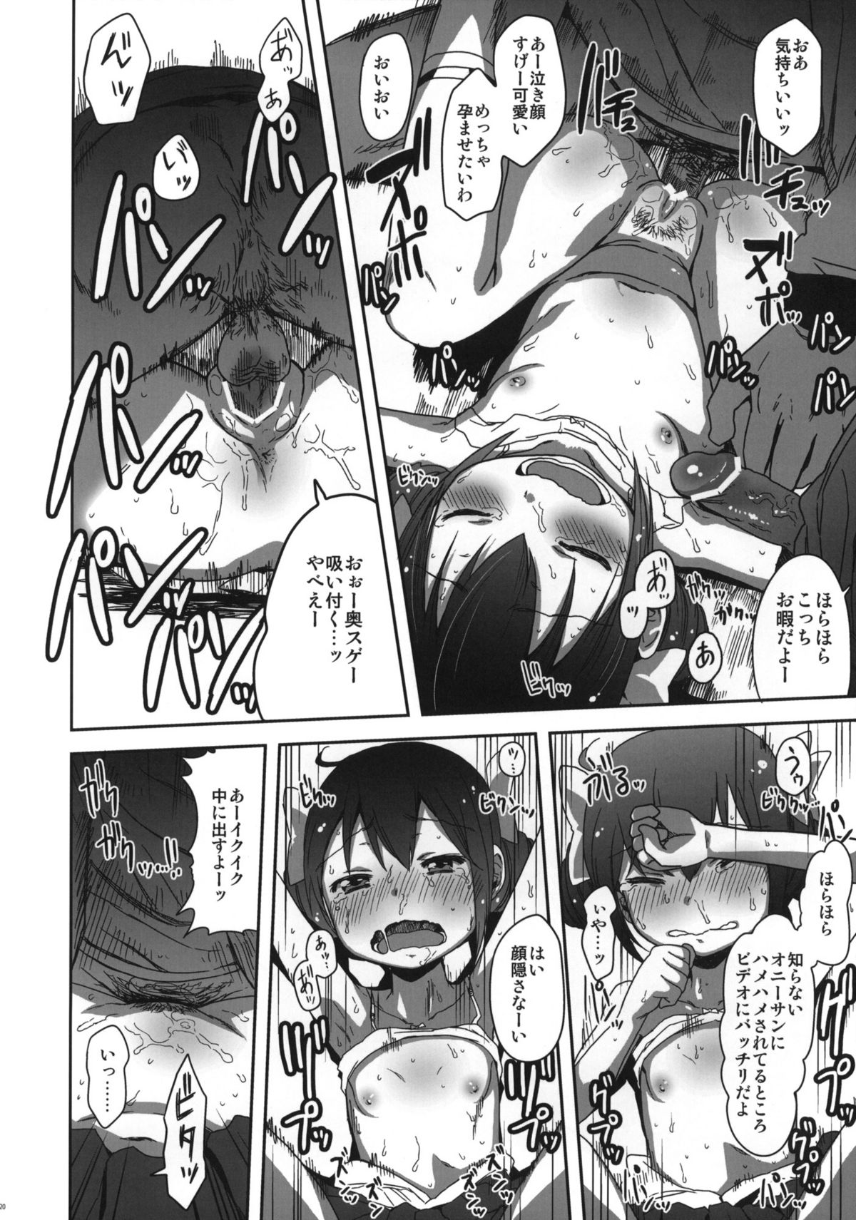 (C82) [Arekusa Thunder (Arekusa Mahone)] SMILE FOR YOU 3 (Smile Precure!) page 19 full