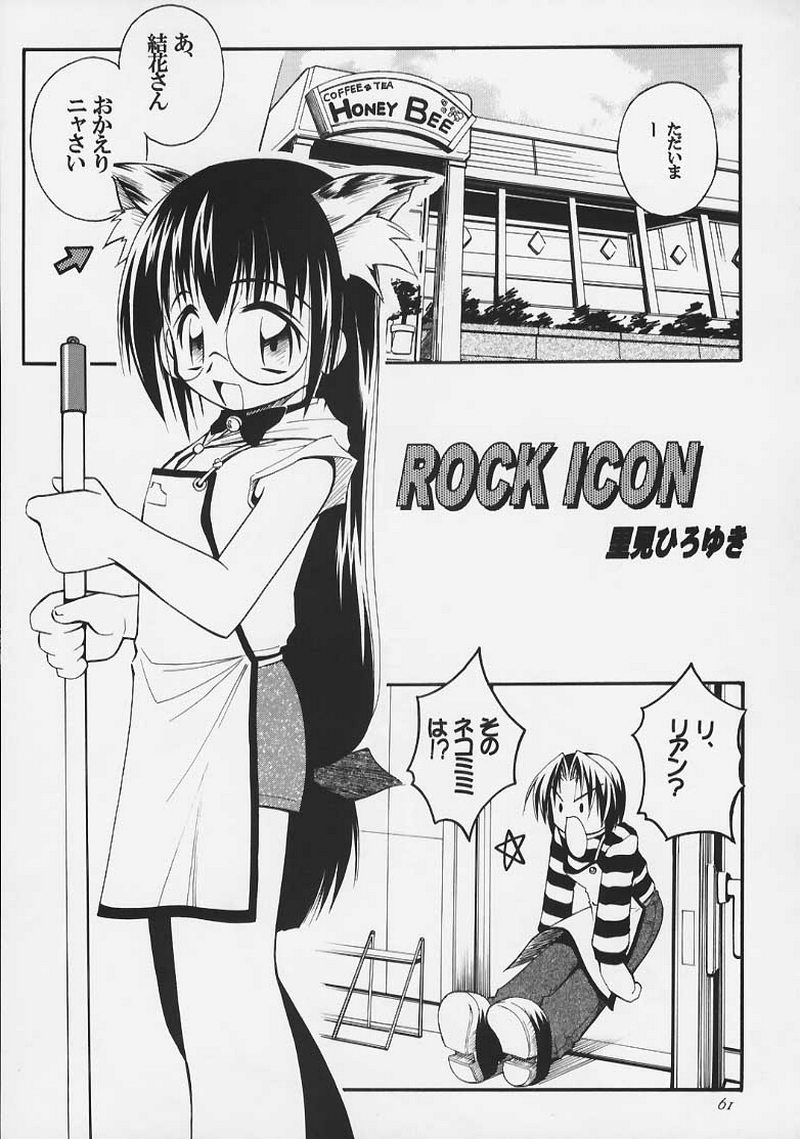 [RIROLAND (Kuuya, Satomi Hiroyuki)] Magical Maple Syrup ~ Heavy Gauge 02 (Magical Antique) page 54 full