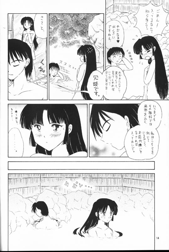 [Kaminobe (Kaminobe Kanon)] Sengoku Renbo Emaki 2 (Inuyasha) page 12 full