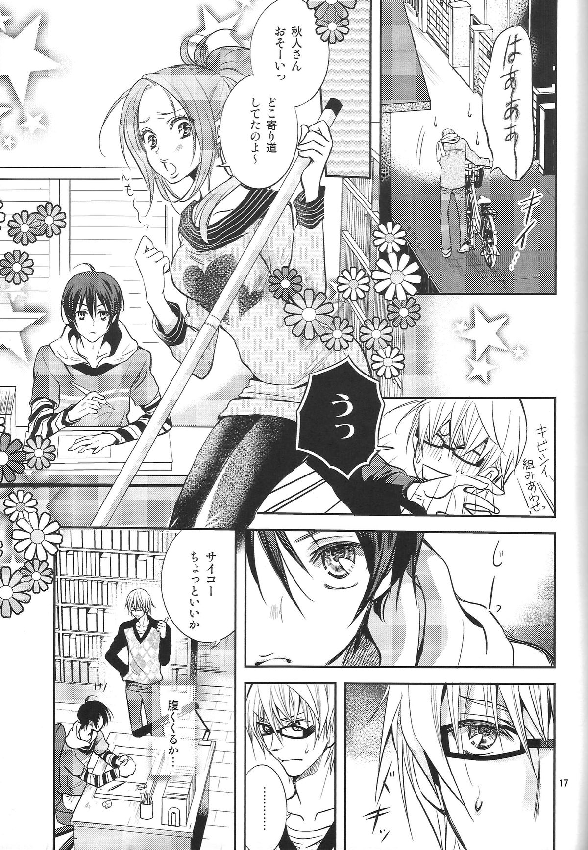 (SUPER20) [CHERRY MOON (K-zima)] Ashita wa Docchi da! ? (Bakuman) page 16 full