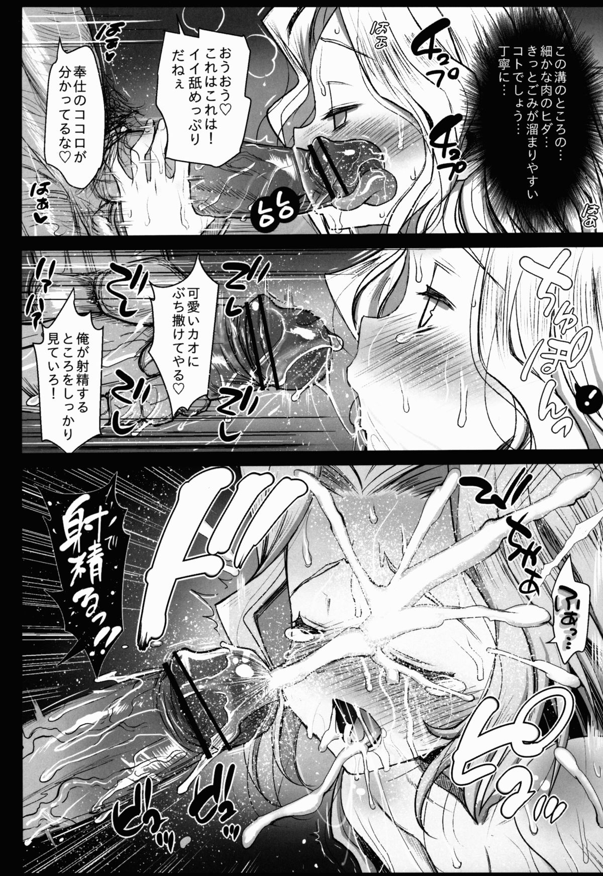 (HaruCC18) [Eromazun (Ma-Kurou)] Saint Helena Gakuen 3 ~ Terrorist ni Senkyosareta Jogakuen de Rape Matsuri! ~ (Various) page 13 full