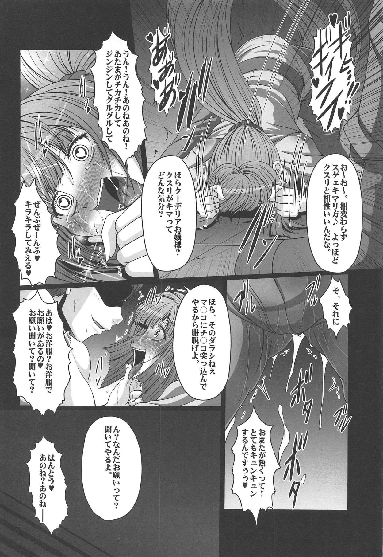 (C89) [AMAGI AN IRONWORKS (Ebisu)] HOBBY'S BLOCK!! 22 Kimeseku Reijou Kudelia (Mobile Suit Gundam Tekketsu no Orphans) page 9 full