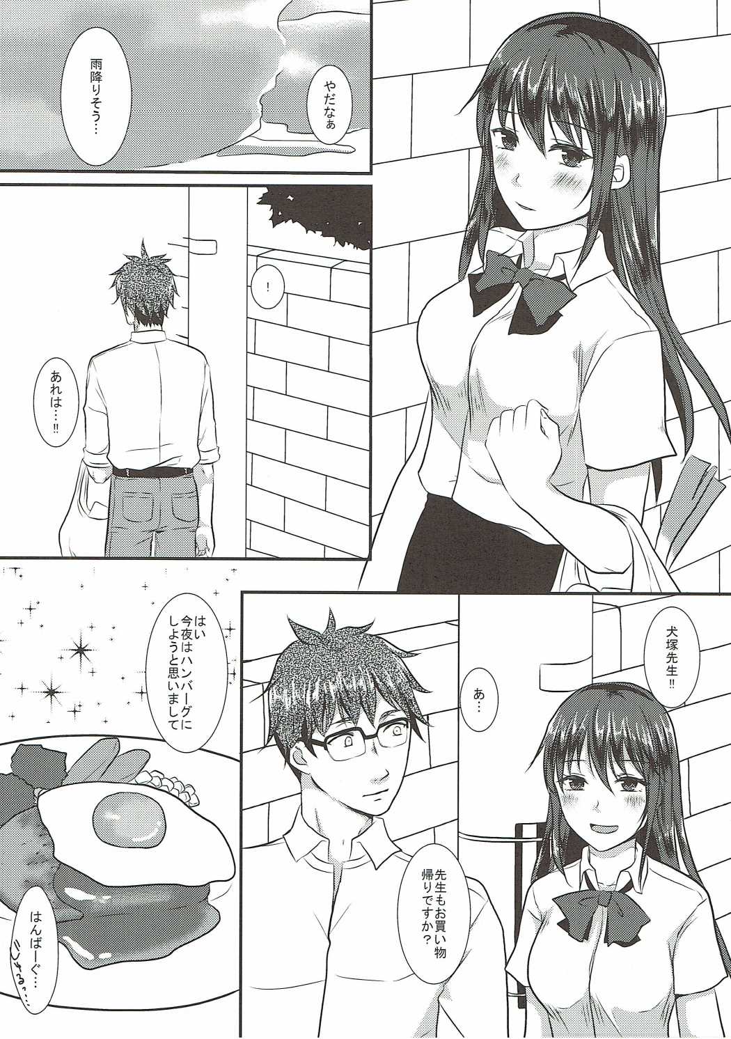 (CT28) [Meringue (Kumano Kotaro)] Kotori-chan to Amaama (Amaama to Inazuma) page 3 full