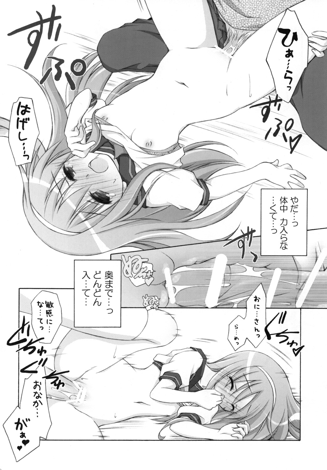 [Titokara 2nd Branch (Manami Tatsuya)] Chitose Karasuyama Dai 2 Shucchoujo Soushuuhen 2008 (Lucky Star, Strike Witches) [Digital] page 89 full