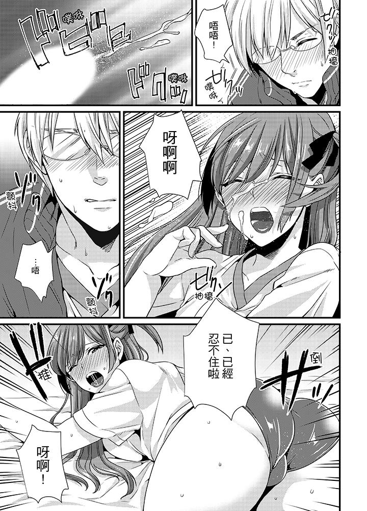 [Hashimoto] Tenkou Shonichi ni… Kyoushitsu de Hitori Ecchi Mirare chatta !? | 轉學第一天⋯在教室裡自慰被看到了！？ [Chinese] page 29 full