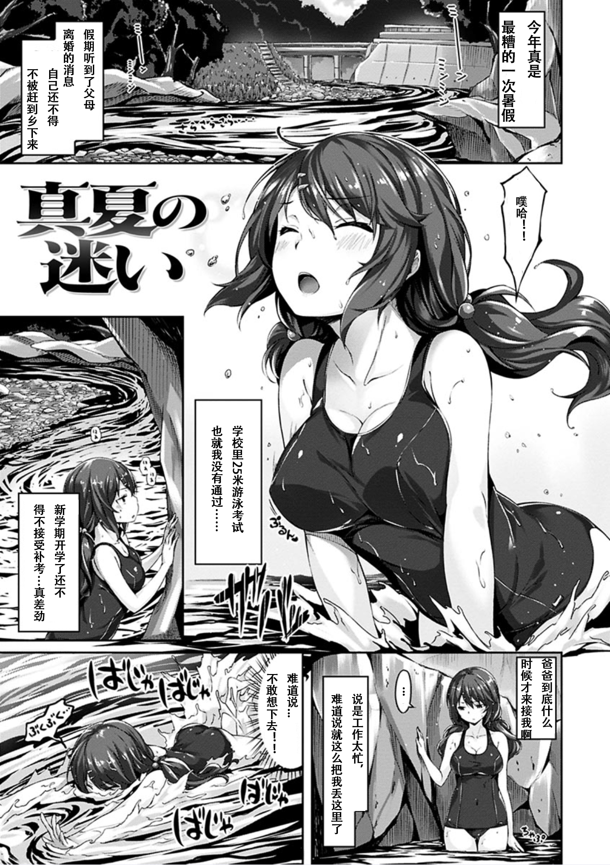 [Hinasaki Yo] Suki na Hito ga Dekita! - I've got someone special! [Chinese] [嗶咔嗶咔漢化組] [Digital] page 23 full