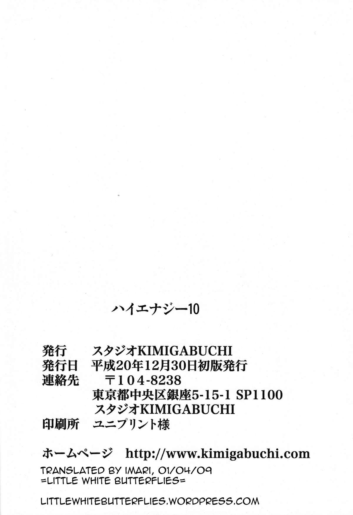 (C75) [Studio Kimigabuchi (Kmimaru)] Hi Energy 10 (Neon Genesis Evangelion) [English] =LWB= page 41 full