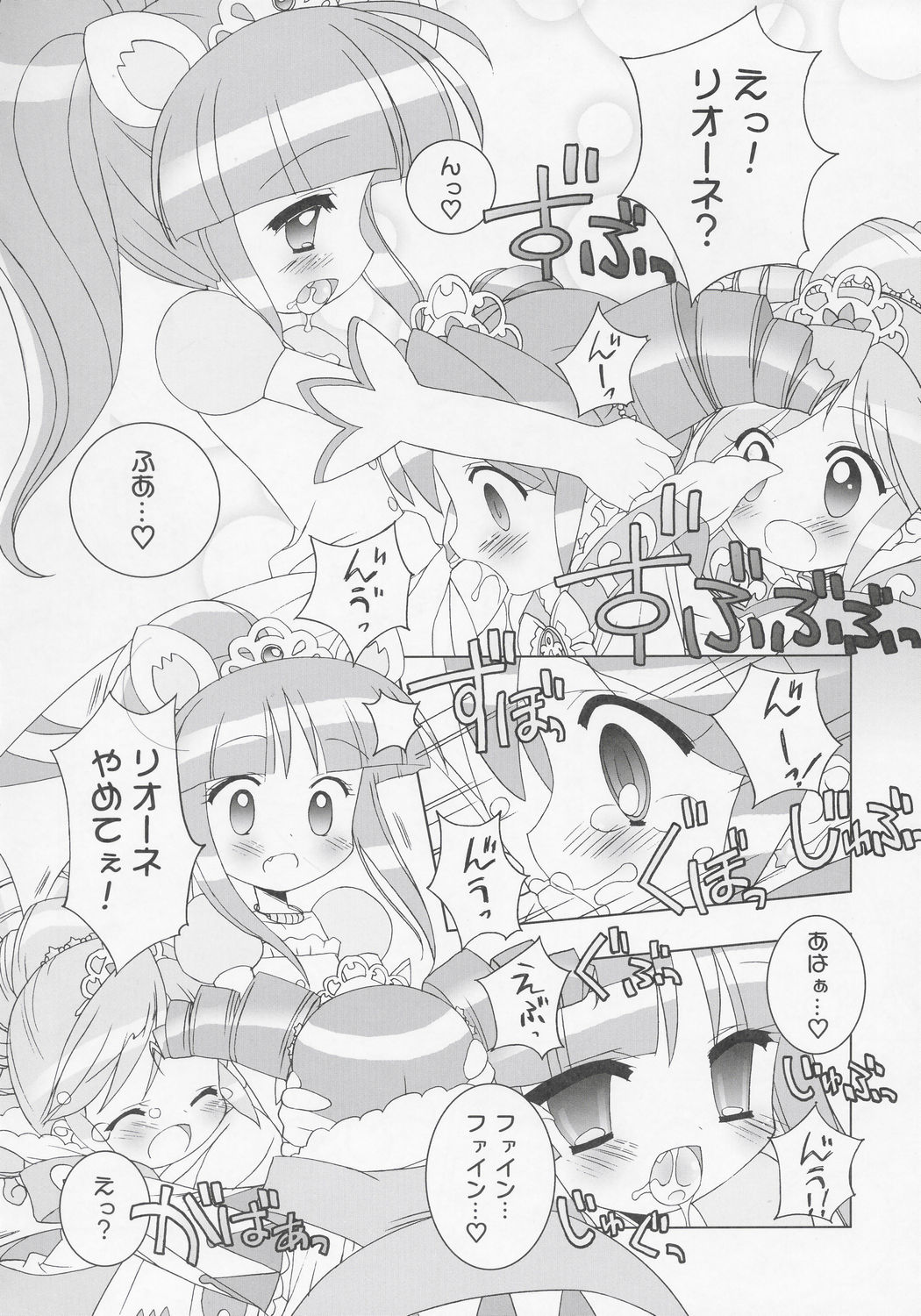 (Puniket 11) [Furaipan Daimaou (Chouchin Ankou)] Nakayoshi Princess (Fushigiboshi no Futagohime) page 9 full