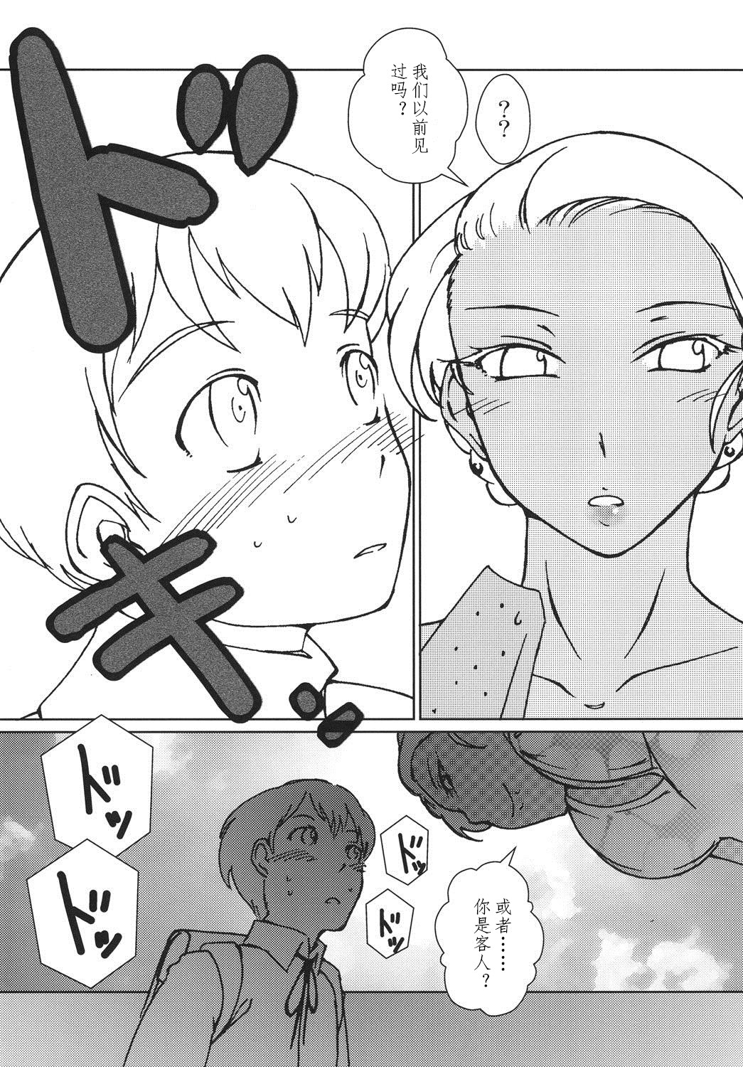 [The Monthly Istanbul (Ahugan Sugita)] Kasshoku Oneesan no Fudeoroshi Ver. 3 [Chinese] [cqxl自己汉化] [Digital] page 6 full