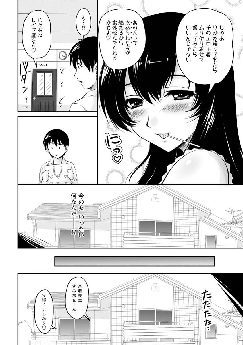 [Phantom] Toshiue Kanojo ni Mitsunure Lesson - Filthy Lesson for the Elder Lover [Digital] page 33 full