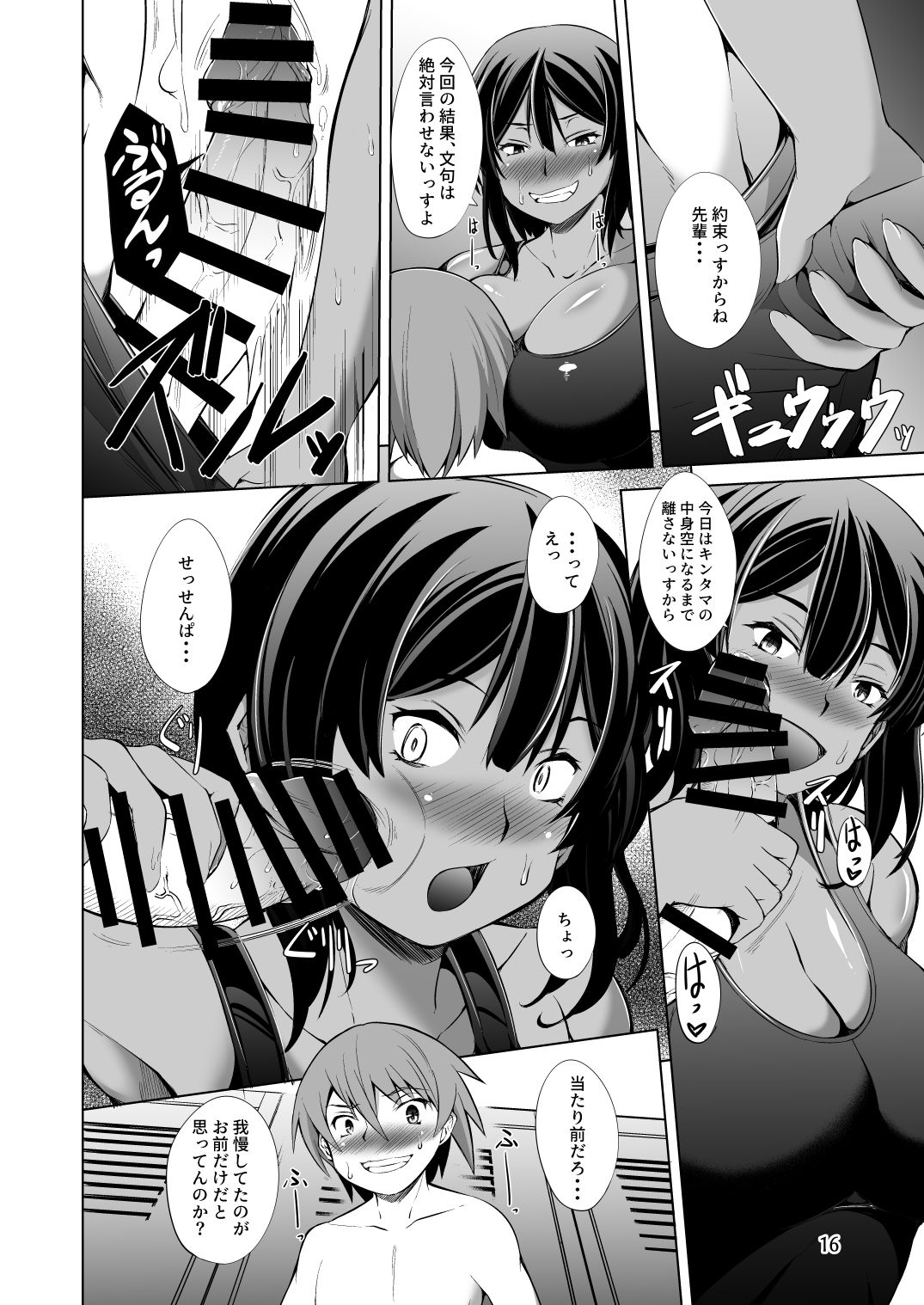 [Takedake (Takedake)] Dekkai Kouhai to Chicchai Senpai wa Mou Gaman Dekinai! [Digital] page 16 full