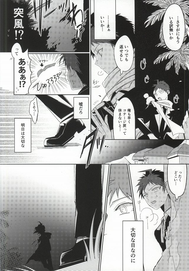 [10.10MHz (Totofumi)] Hinata Hajime no Kekkon Zenya (Super Danganronpa 2) page 9 full
