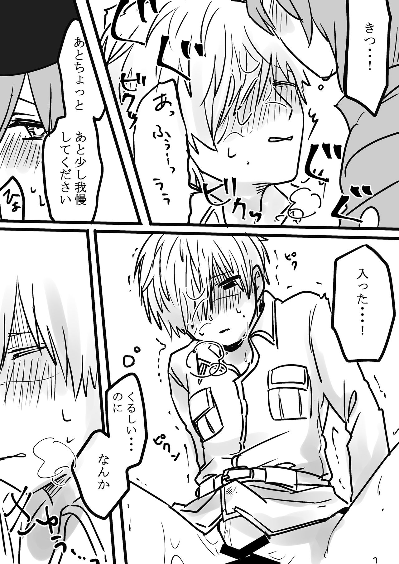 [Harusame] Futanari Aka x Shiro (Cells at Work!) page 17 full