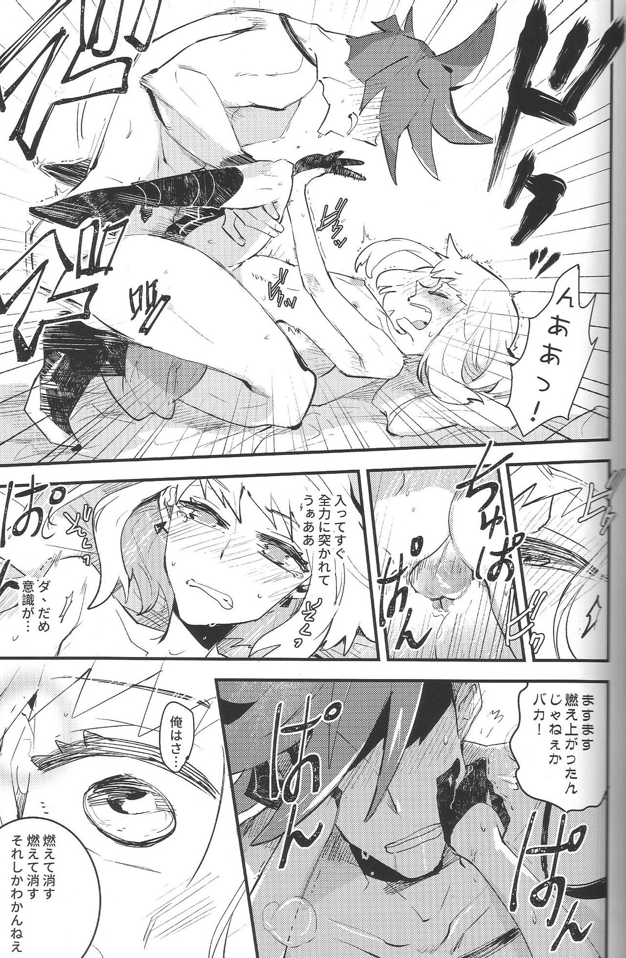 [KARAS Oushigata (KARAS Oushigata)] 2INFLAMEs ~Twin Flame~ (Promare) page 20 full