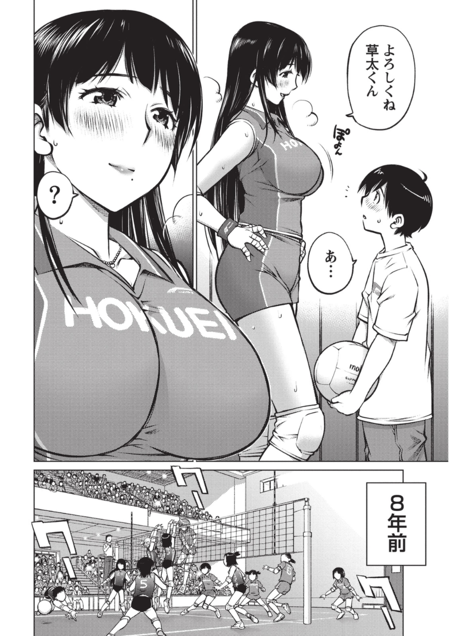 [Aizome Goro] Ookii Onnanoko wa Daisuki Desuka Vol.1 [Digital] page 9 full