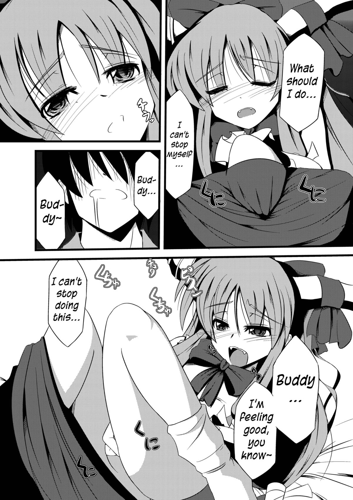 (C80) [Daiginjo Masshigura (Doburoki)] Oni Masturbation (Touhou Project) [English] =Team Vanilla= page 4 full