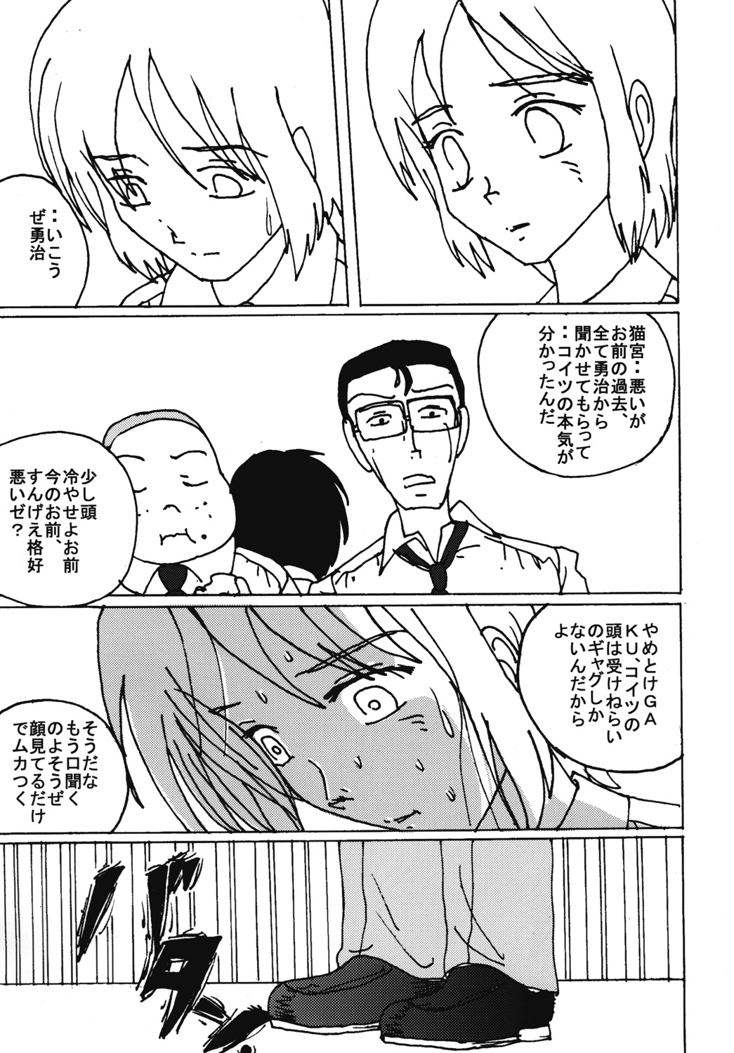 [dressblackheulee (BlackBaka)] Mune-ippai no Dizzy 6 [Digital] page 20 full