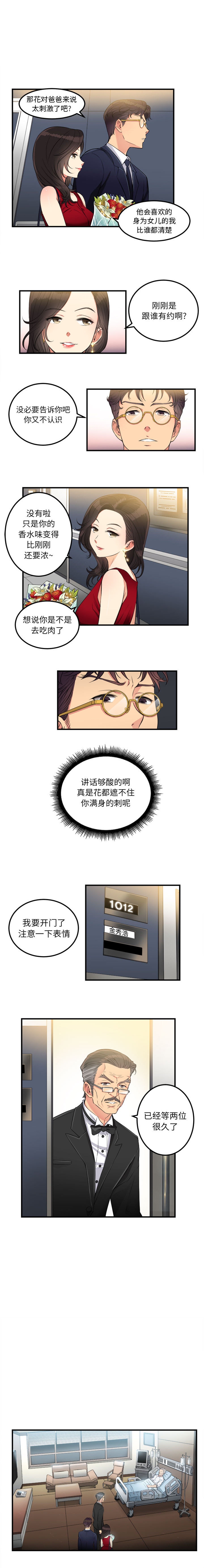 由莉的秘密1-60 中文翻译 （更新中） page 40 full