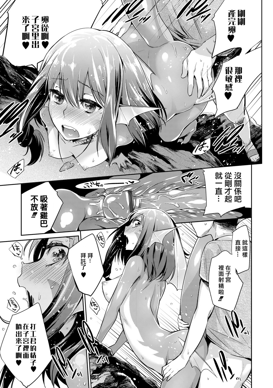 [Mizone] Jikyuu 1500 yen!! Gyogyou o Tetsudau Kantan na Oshigoto desu. (Dansei nomi Bashou) Zenpen [Chinese] [先撸為敬個人漢化] [Digital] page 9 full