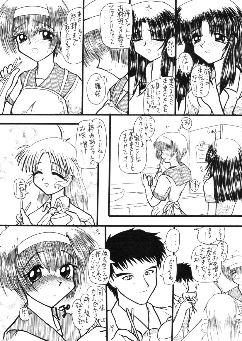 (C59) [Maricyan-FC (Kouno Shintarou, Ginseidou)] Kizuheart (Kizuato, To Heart) page 18 full