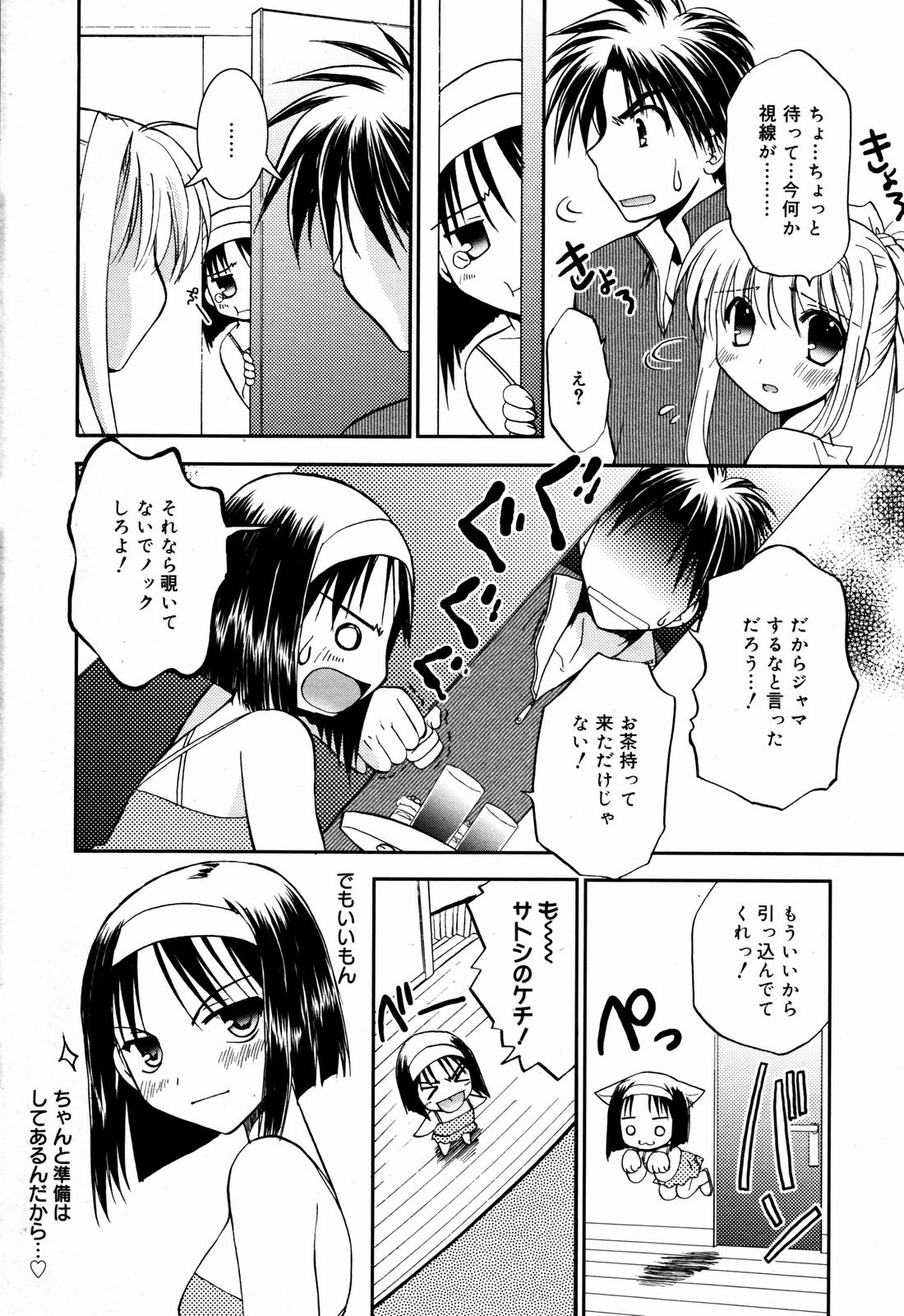Manga Bangaichi 2007-08 Vol. 211 page 26 full