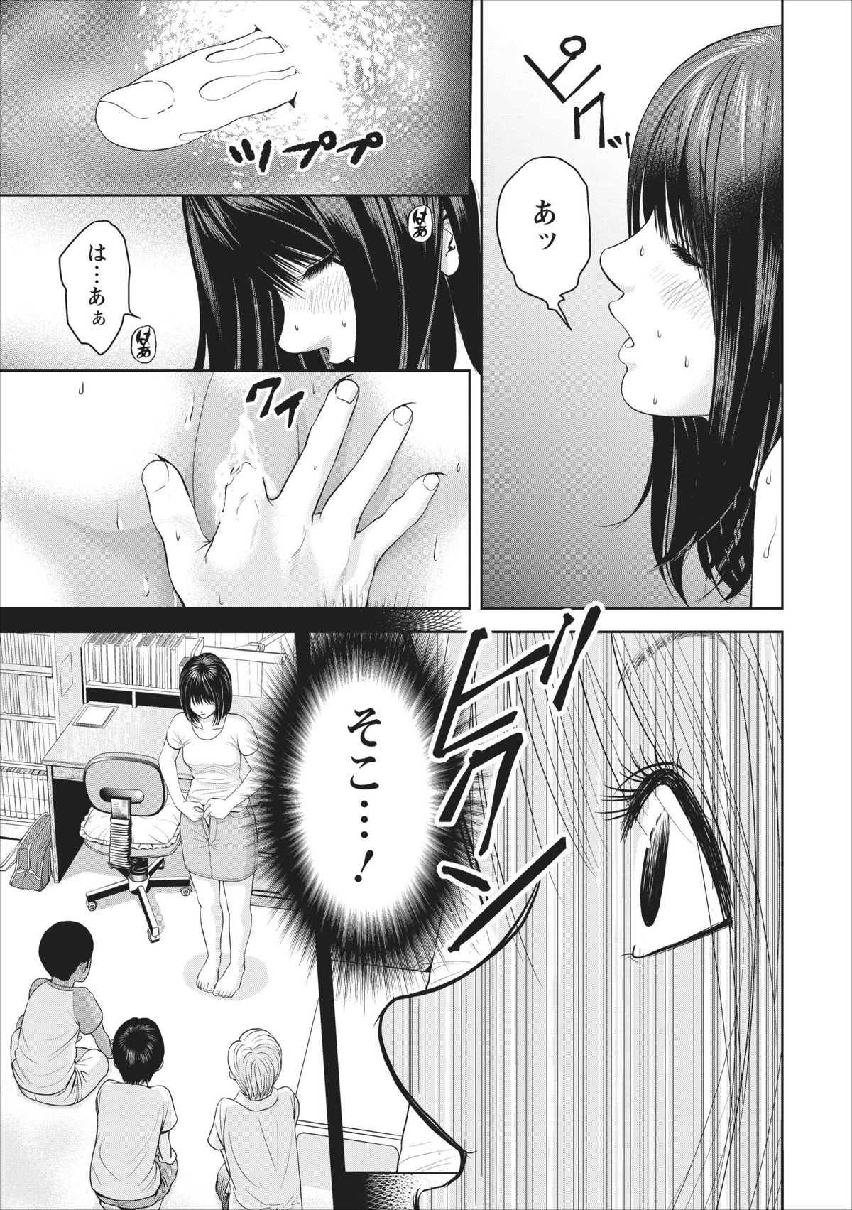 [Ishigami Hajime] Sex Izonshou ch.1 page 5 full