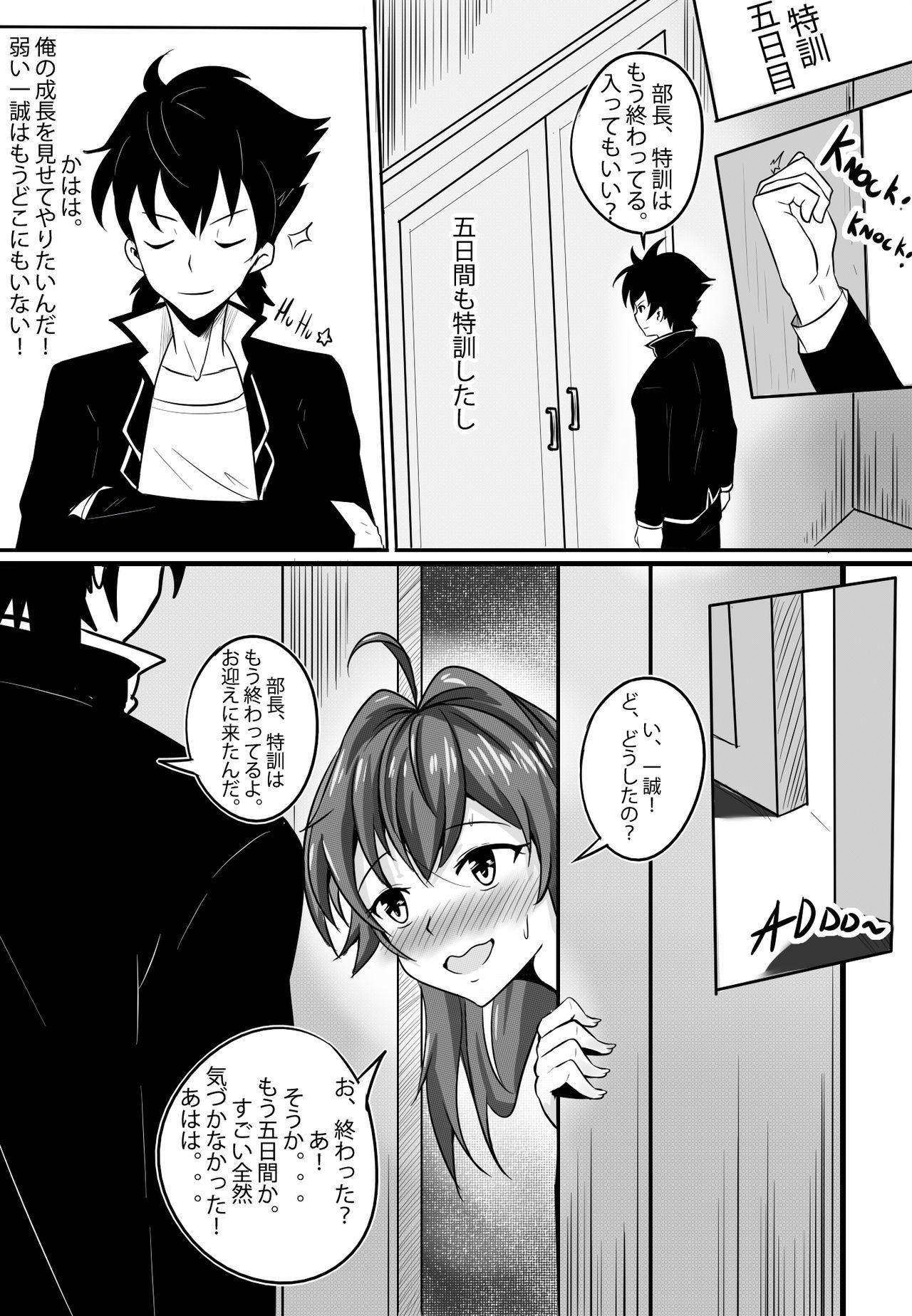 [Merkonig] B-Trayal 13 (Highschool DxD) page 8 full