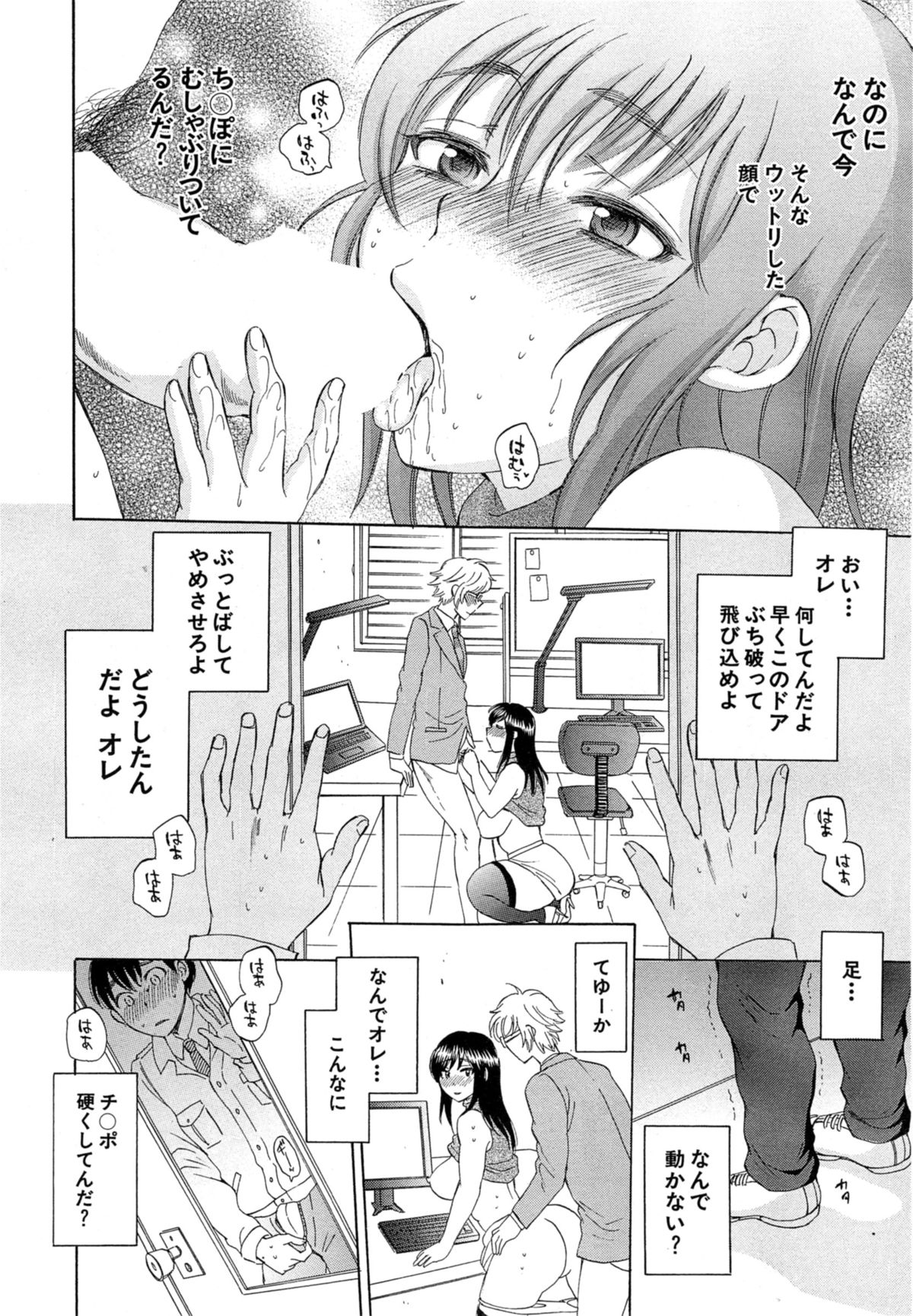 [Sabusuka] Tsuma toiu Sekai Ch. 1-2 page 10 full