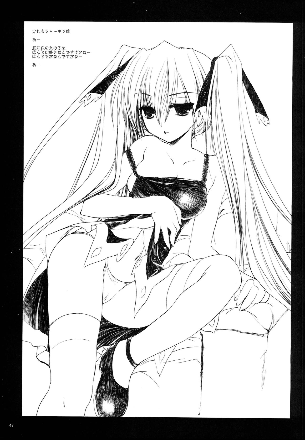 (CSP4) [D.N.A.Lab. (Miyasu Risa)] CLASSIC page 46 full