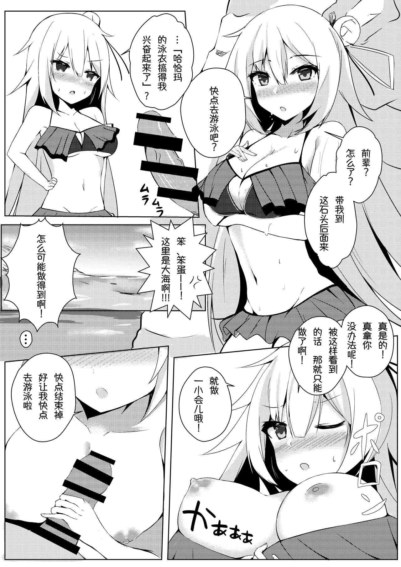 [Kuusou Shoujo (Sutora)] Virtual Erolive Hon (hololive) [Chinese] [v.v.t.m汉化组] page 9 full