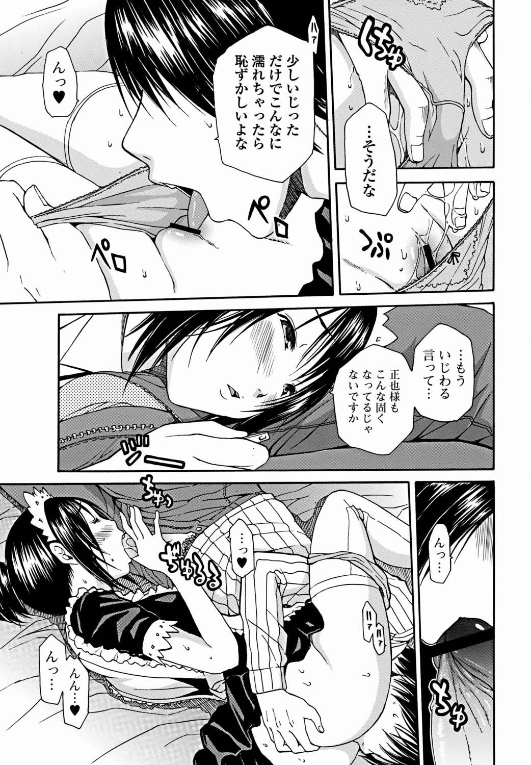 Bishoujo Kakumei KIWAME 2012-02 Vol.18 [Digital] page 48 full
