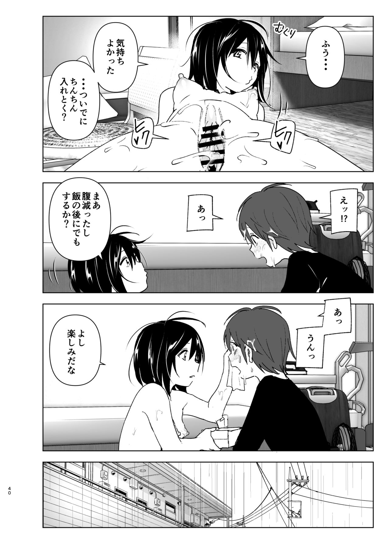 [Supe (Nakani)] Itsushika Ibasho ga Kasanatte [Digital] page 39 full