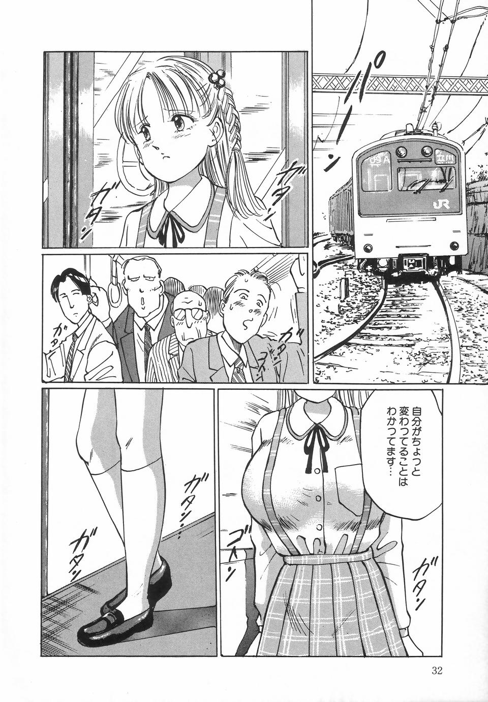 [Anthology] Up Up E-Cup page 34 full