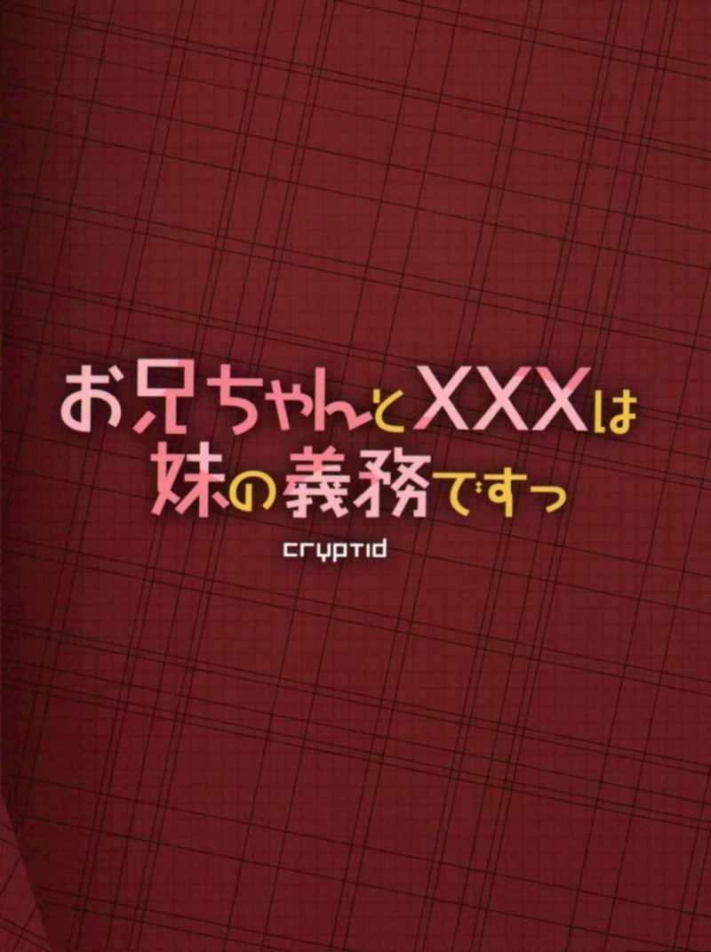 (C93) [cryptid (Mufuru)] Onii-chan to xxx wa Imouto no Gimu desu (To LOVE-Ru) page 14 full