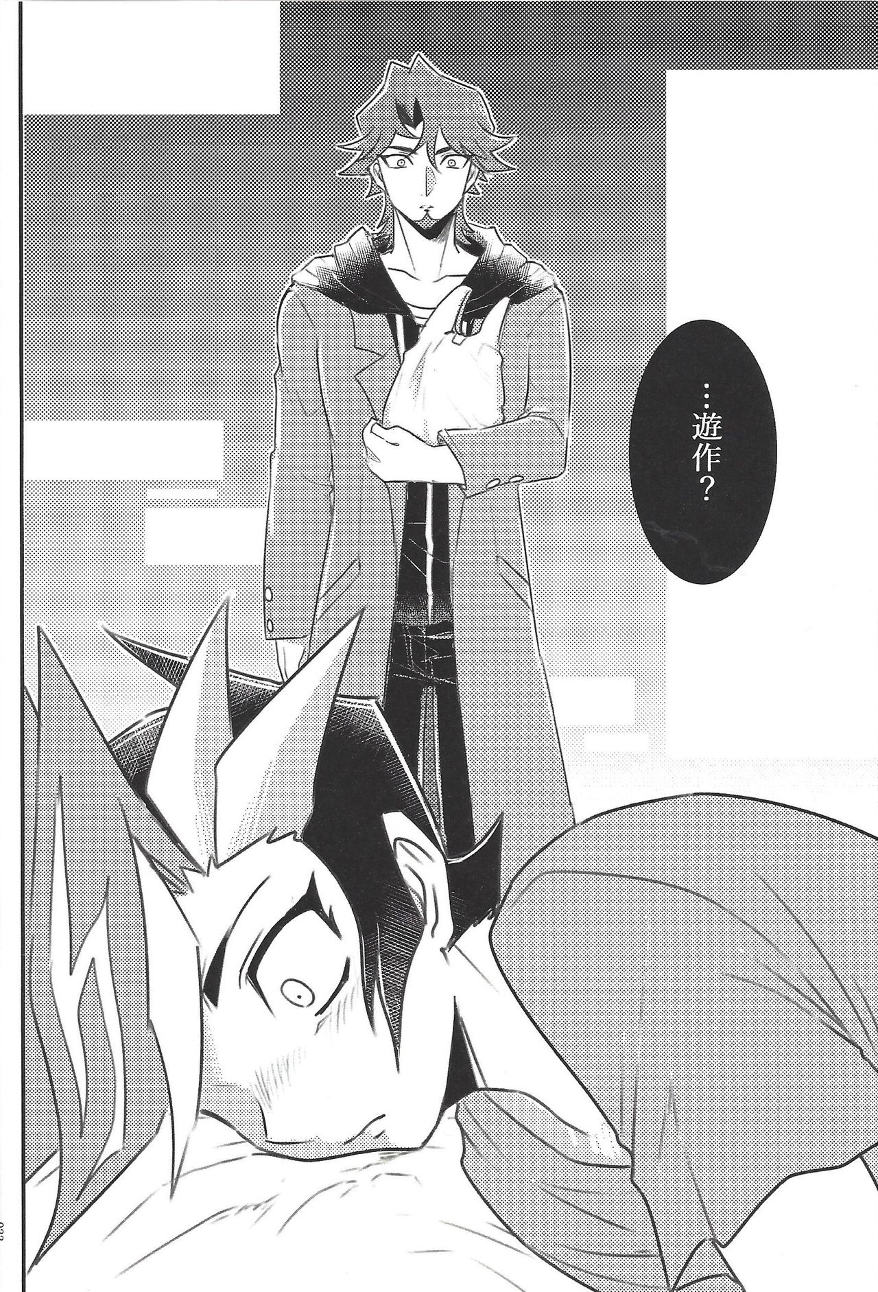 (Ore no Turn vs. 2019) [TETE (taiyaki)] TROUBLE SHOOTING (Yu-Gi-Oh! VRAINS) page 23 full