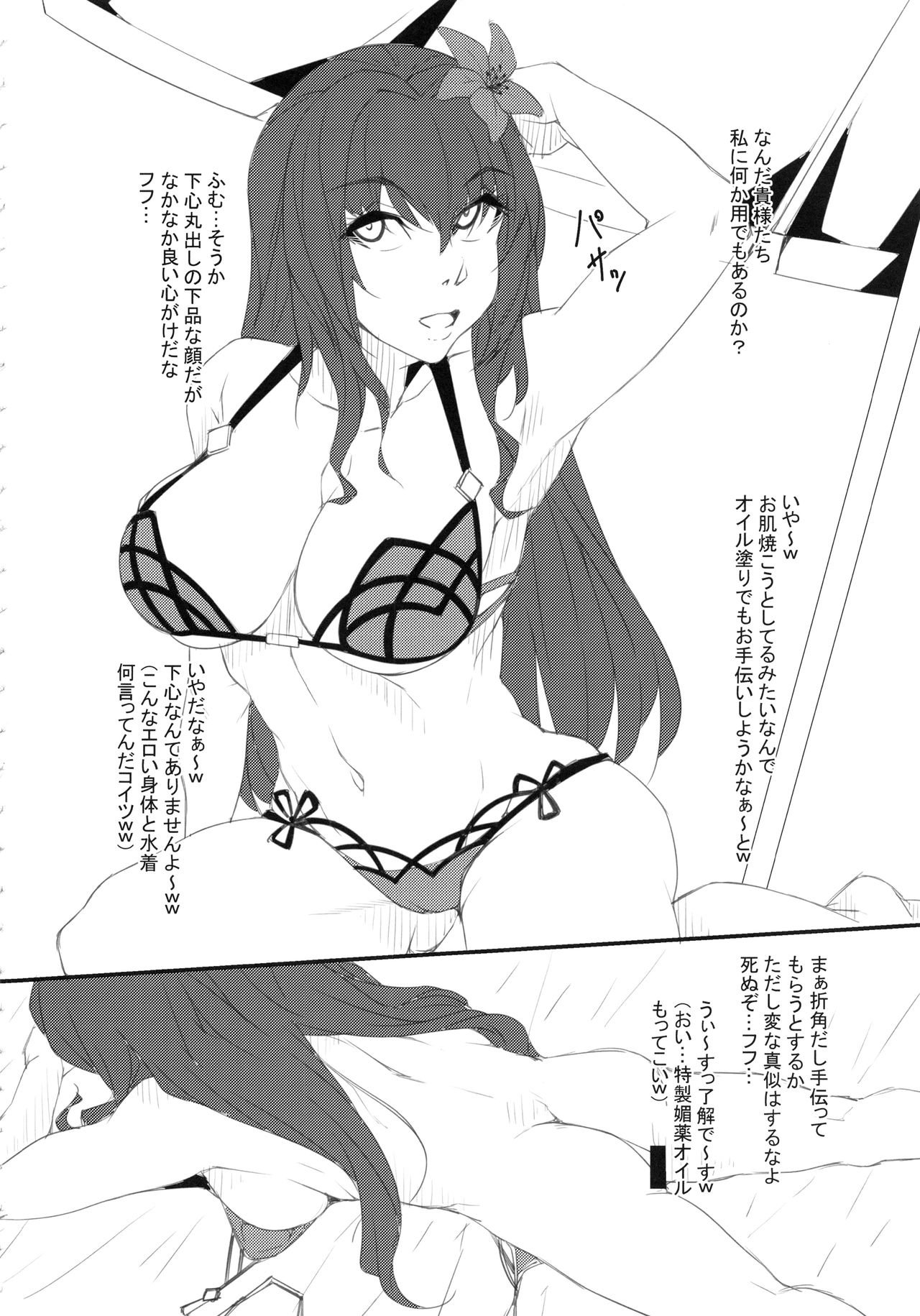 (C94) [Kunseidou (Bacon)] Chaldea NTR Nanpa Beach (Fate/Grand Order) page 14 full